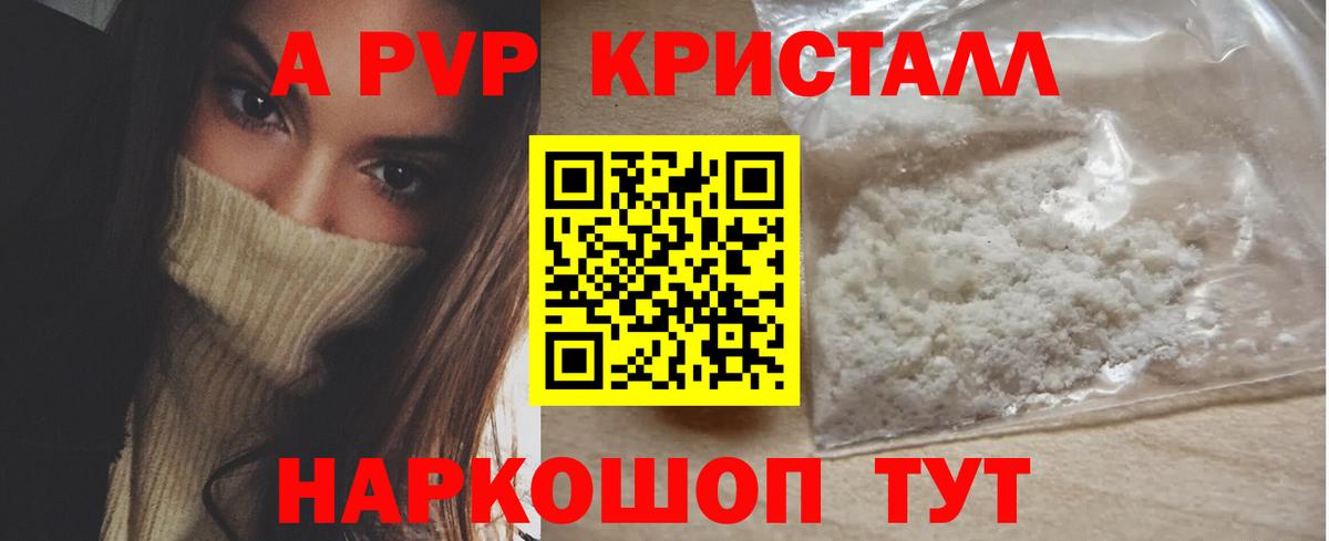 Alpha PVP СК КРИС Дальнегорск