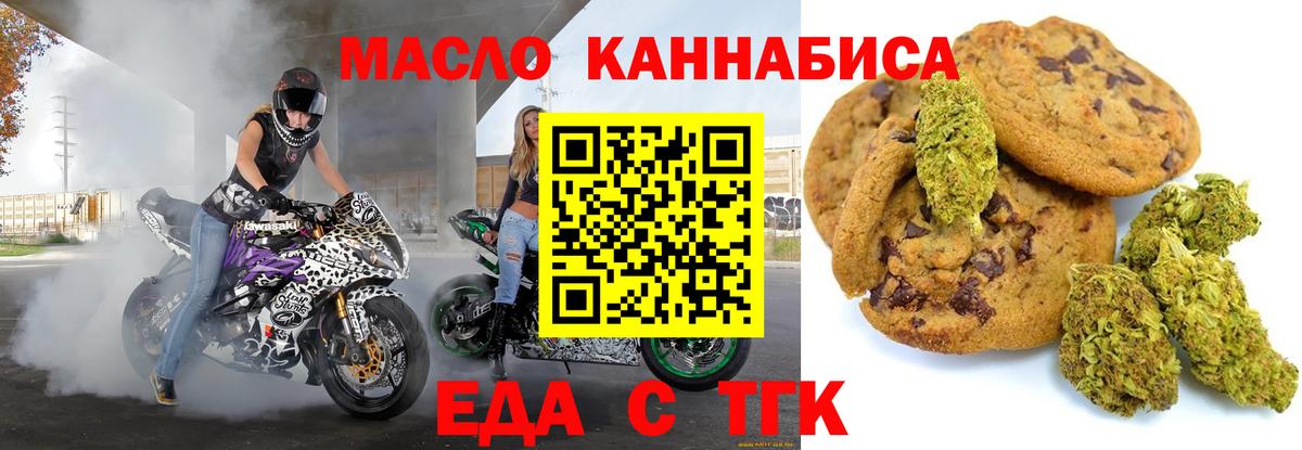 Canna-Cookies конопля  Вход с VPN  Дальнегорск 