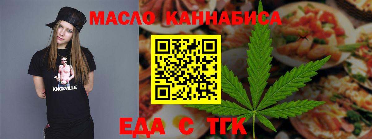Еда ТГК конопля Дальнегорск