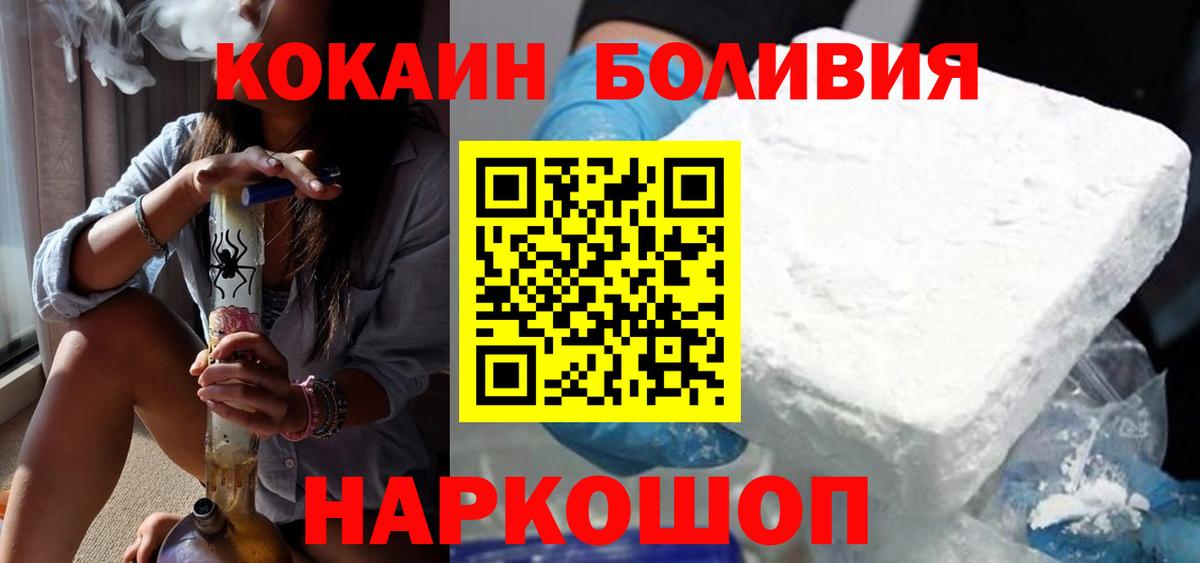 Кокаин Эквадор  Вход с VPN  Дальнегорск  Cocaine Эквадор 