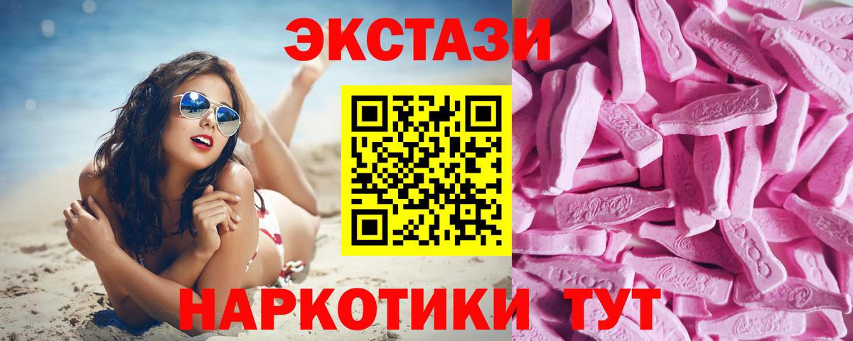Экстази Cube  Ecstasy  Дальнегорск  Вход с VPN 