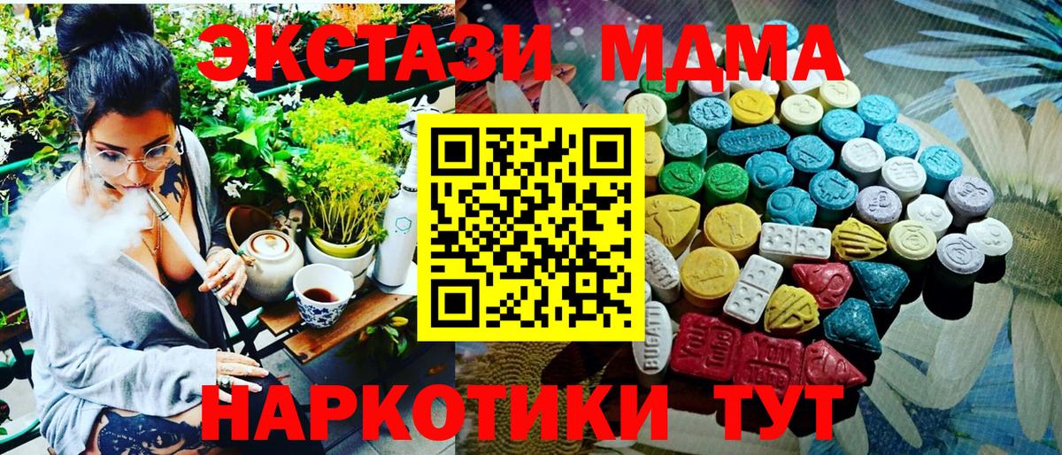 Экстази 280мг Дальнегорск