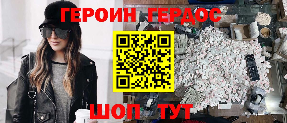 ГЕРОИН афганец Дальнегорск