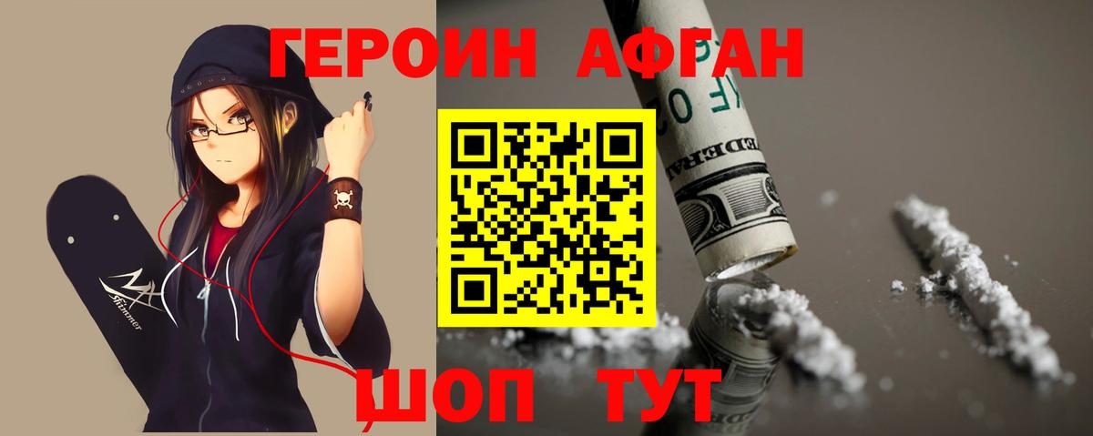ГЕРОИН VHQ  Вход с VPN  Дальнегорск 