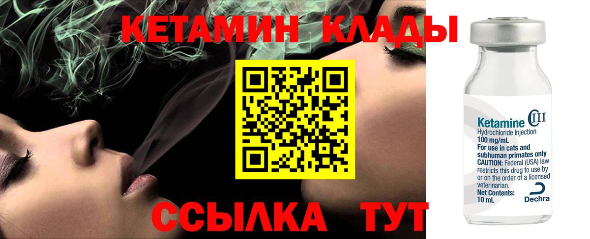 Дальнегорск  Кетамин VHQ  Вход с VPN  КЕТАМИН ketamine 