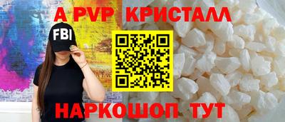 ALPHA-PVP Канаш