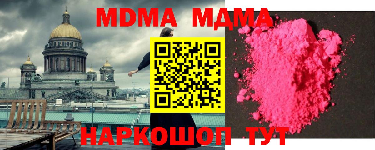 МДМА crystal  MDMA crystal  Дальнегорск  МДМА  Вход с VPN 