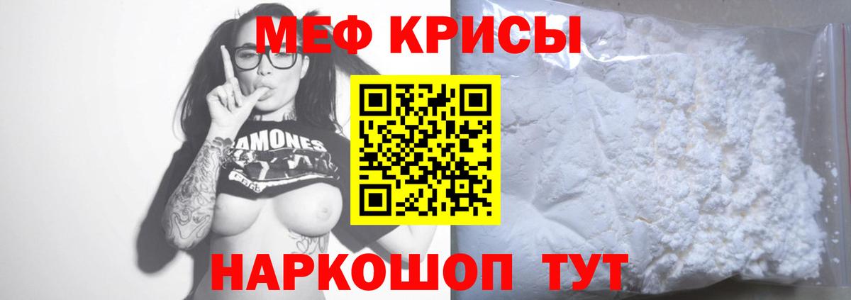 МЕФ кристаллы Дальнегорск