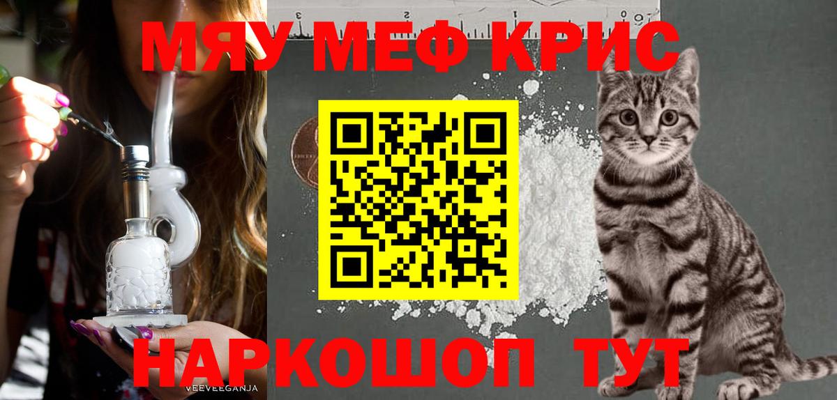 Мефедрон mephedrone  МЕФ мяу мяу  Меф  Вход с VPN  Дальнегорск 