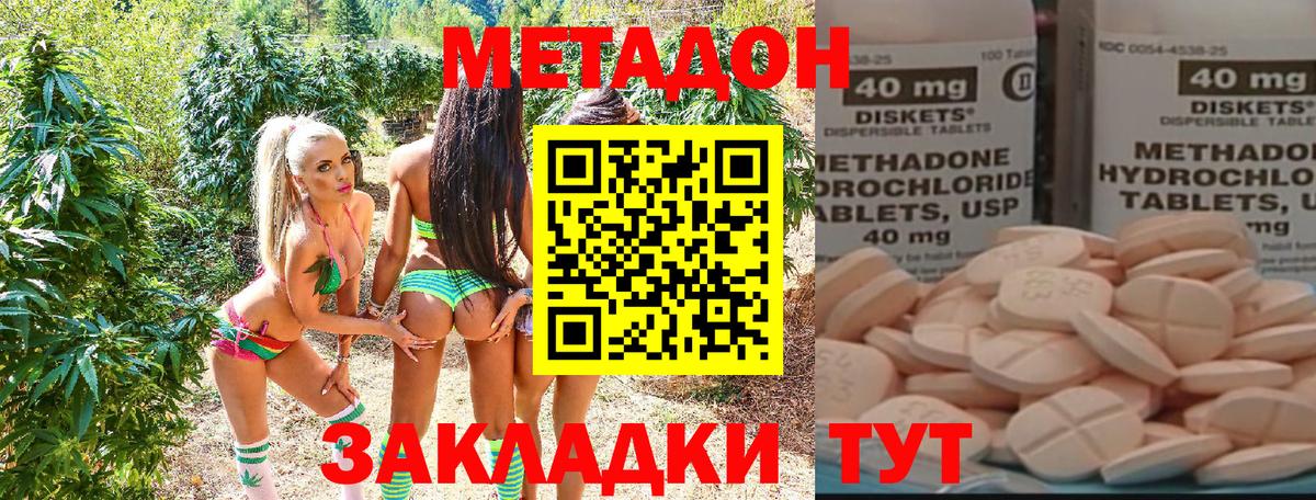 МЕТАДОН мёд Дальнегорск