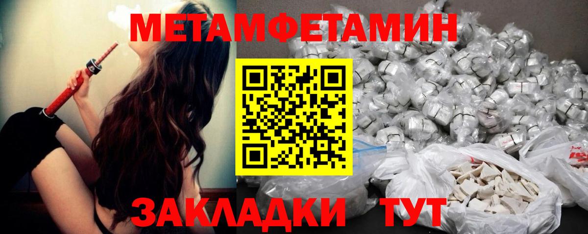 МЕТАМФЕТАМИН мет  Вход с VPN  Дальнегорск 