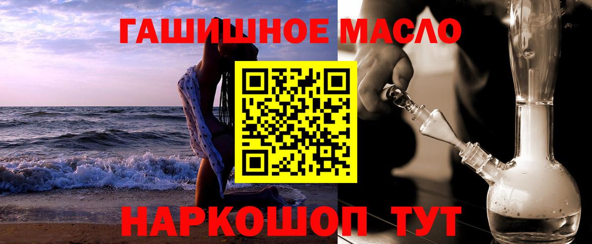 ТГК Wax Дальнегорск