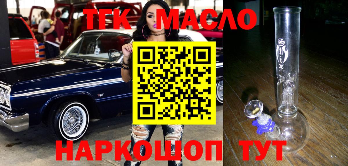 Дистиллят ТГК THC oil  Вход с VPN  Дистиллят ТГК THC oil  Дальнегорск 